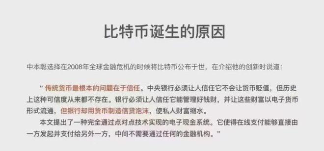 从今天起比特币的基本面和叙事已经完全改变!格局打开!