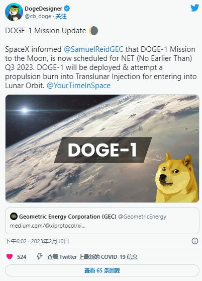 马斯克将于2023年将狗狗币（DOGE）带到真正的月球