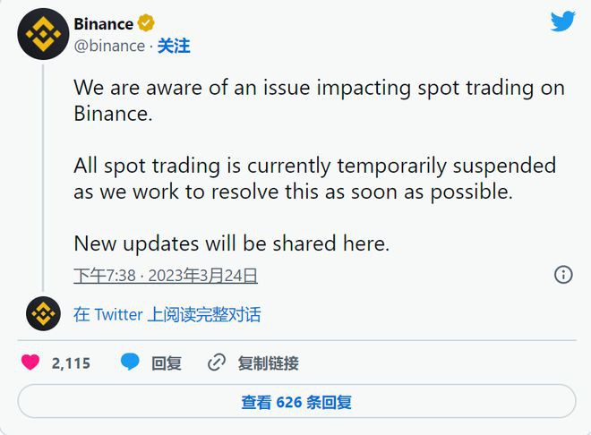 币安大当机！现货交易对「全面暂停」比特币(BTC)急挫2%