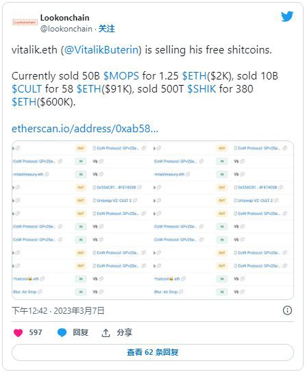V神又屠杀狗币!抛售500兆枚$SHIK致暴跌80%