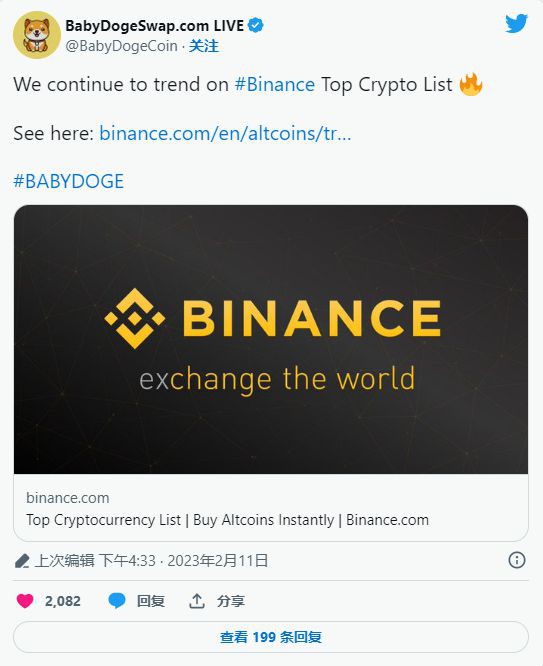 BabyDoge继续登上Binance顶级加密货币榜单