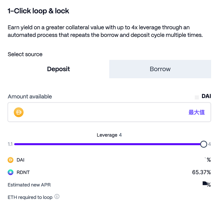 热气球项目解读:RDNT全链借贷赛道的王者
