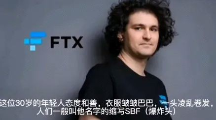 FTX欺诈：SamBankman-Fried的最大受害者