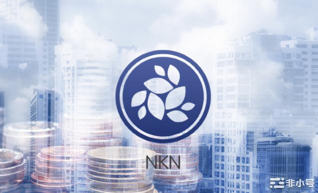 是什么推动 NKN 价格上涨？