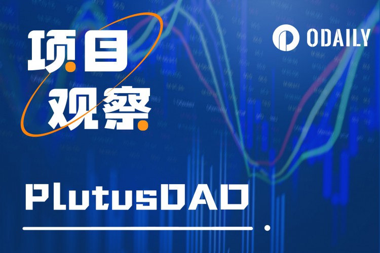 解读ARB质押提案背后的PlutusDAO:巧劲反转基本面