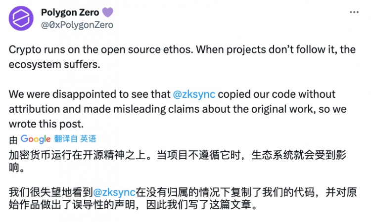 代码抄袭罗生门：zkSync和Polygon的是非正上升到开源精神之争