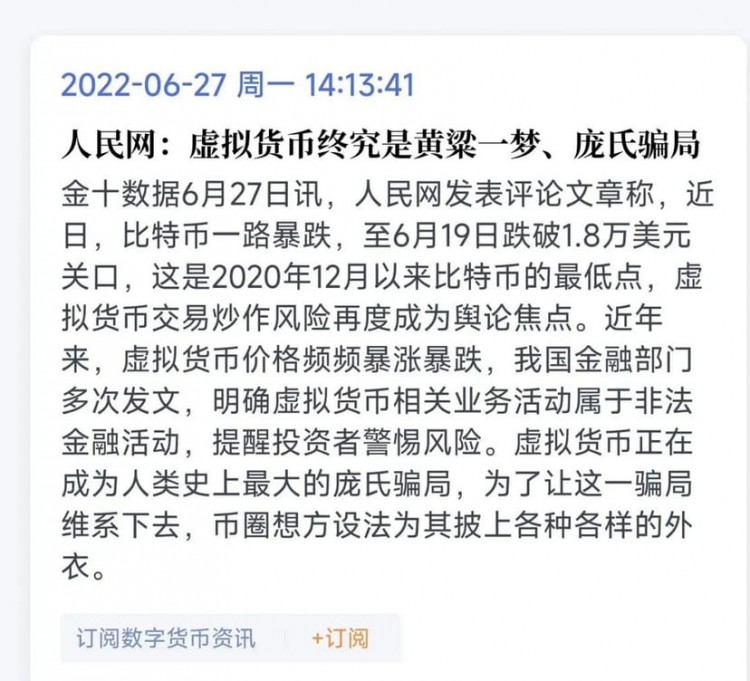 比特币骗局揭露：不如投资A股稳赚不赔