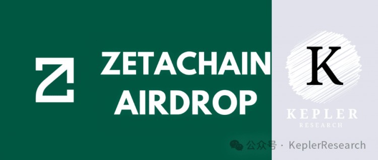 第二周任务更新ZETACHAIN空投机会来临01U成本撸ZETA主网17000XP