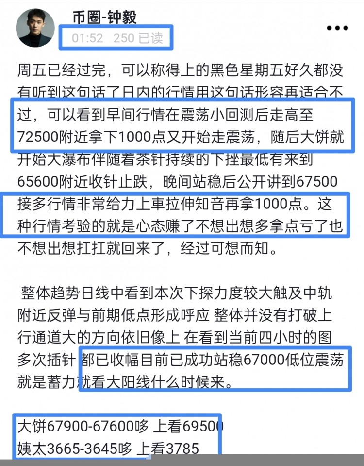 [<a title='币圈平台' href='https://okk.meibanla.com/btc/okex.php' target='_blank' class='f_c'>币圈</a>钟毅]周末愉快，午夜行情稳定，轨底蓄力，多拿下2200-115点，晚间思路清晰。