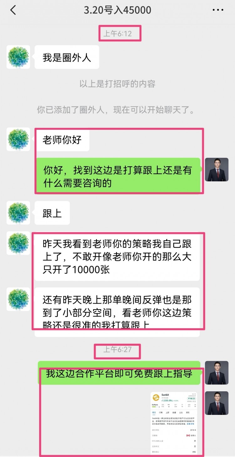上午如期上行来带63000附近一线位置