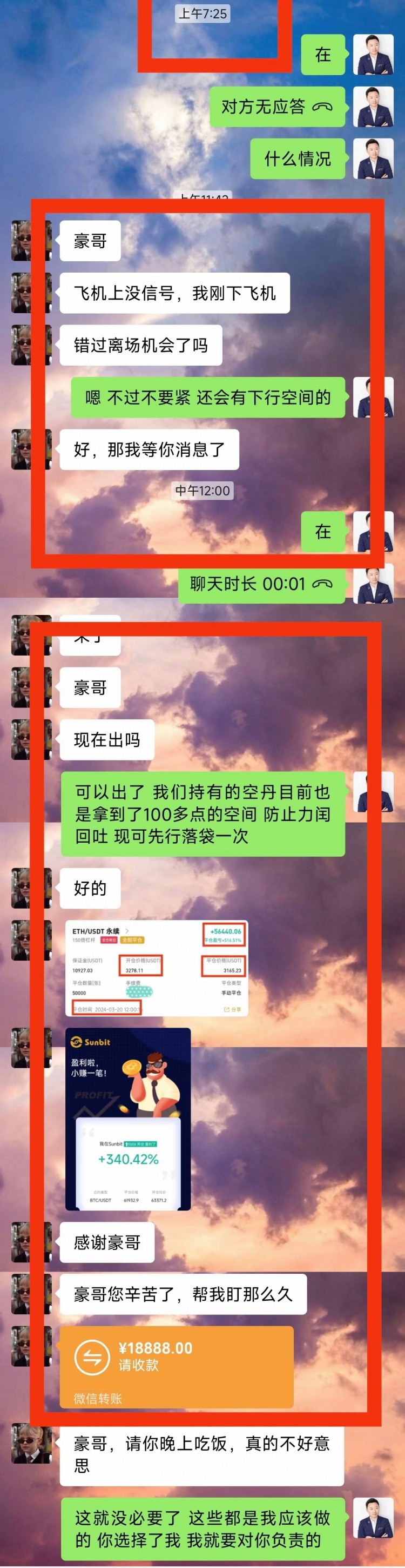 晚间比特币以太坊操作建议以及策略分析