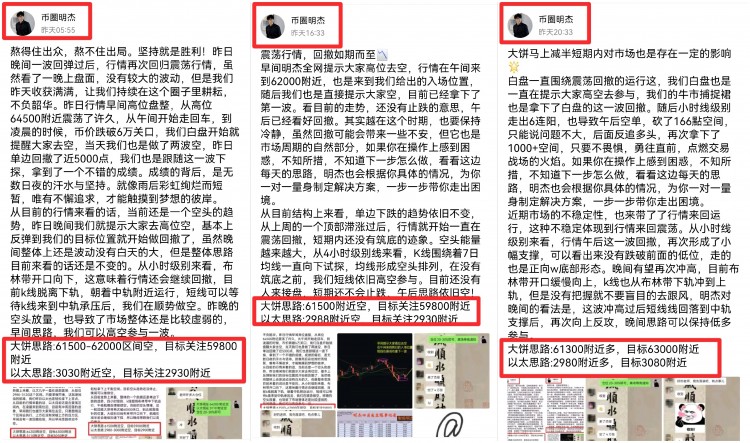[明杰]「大饼」和「以太」空间走势分析及解决方案