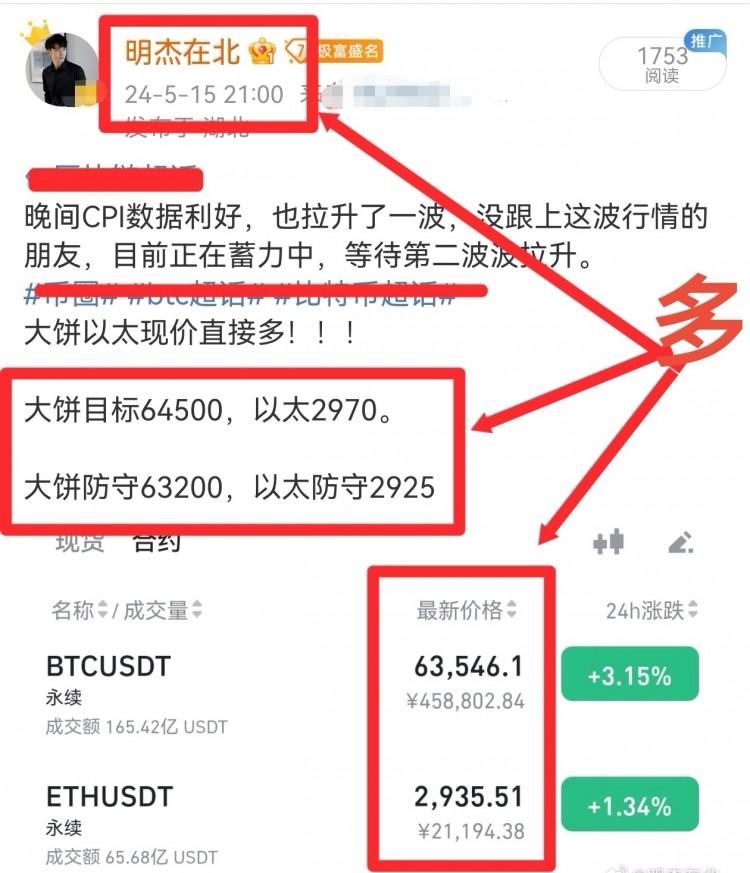 [明杰]航晴利好消息下，多头延续上涨，走势强势，但需防守冲高回落。