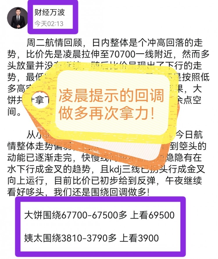 午后<a title='注册并实名送比特币' href='https://okk.meibanla.com/btc/okex.php' target='_blank' class='f_a'>比特币</a>操作建议分析