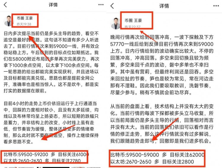 早间比特币以太坊操作思路以及策略分析
