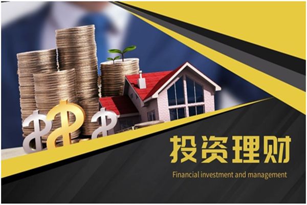 投资理财本是一体的,懂理财的人才能做好投资,一味追求利益会忘