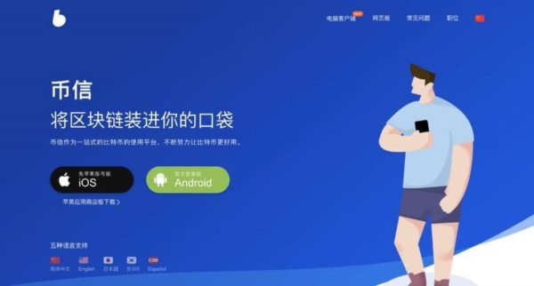 imtoken钱包苹果版怎么下载