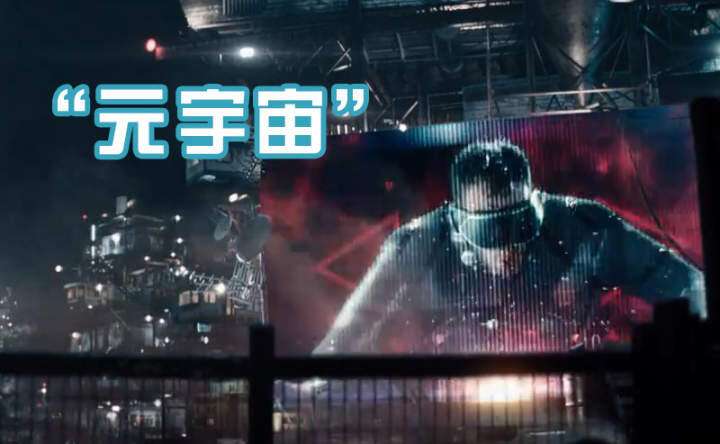 各大互联网巨头纷纷在元宇宙相关领域布局加码,搭建自己的元宇宙