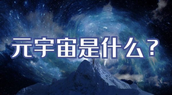 字节收购国内头部VR公司Pico,被视为字节在元宇宙的布局