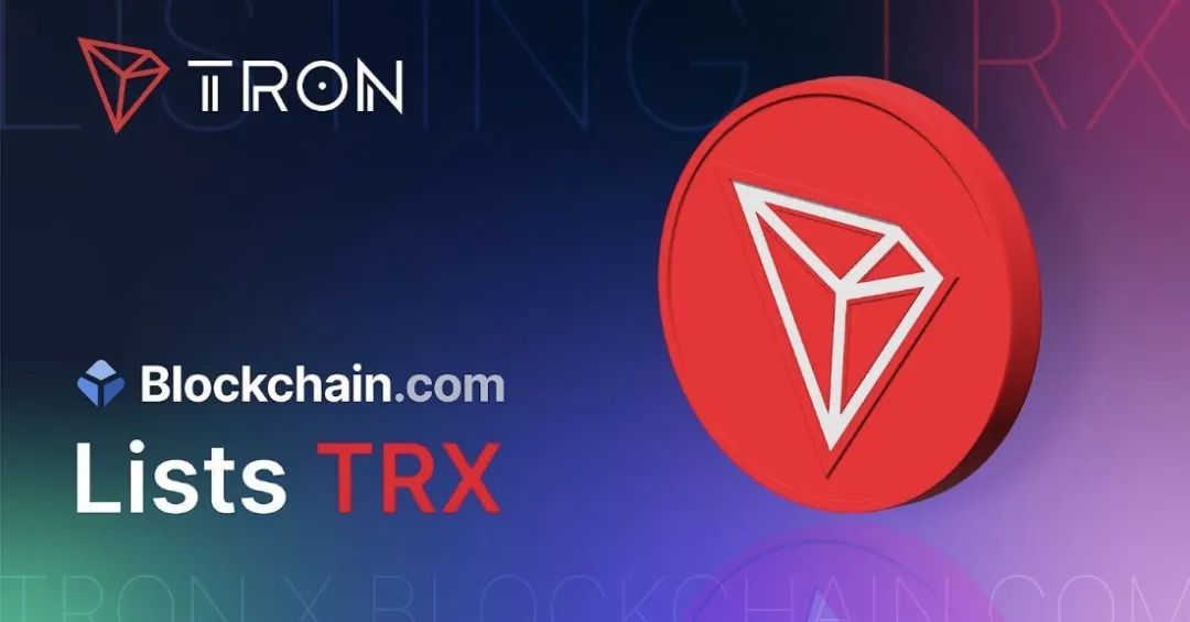 Blockchain.com钱包和交易所均已支持TRX