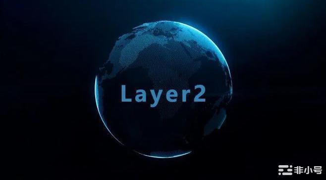 ETH大会结束：现有Layer2技术存在局限性？