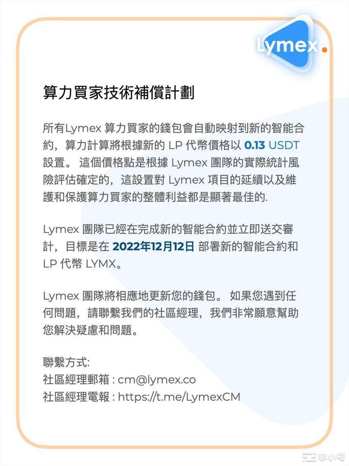 细分lymex事件始末,谁赢走了用户筹码,谁赢的了用户信任?