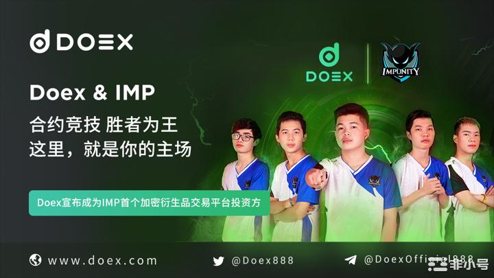 Doex关于赞助东南亚电竞团队IMP公告